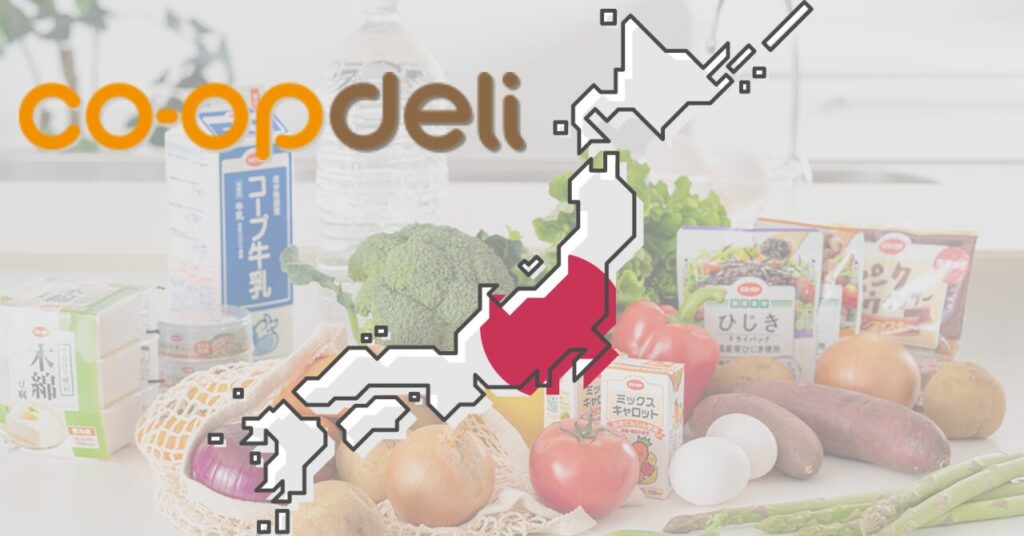 コープデリの配送エリア